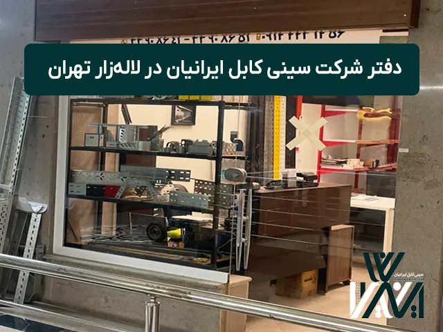 سینی کابل ایرانیان در بازار تهران